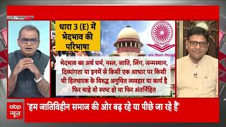 Sandeep Chaudhary: UGC पर संदीप चौधरी का तगड़ा' EXAMPLE', डर गया BJP समर्थक!