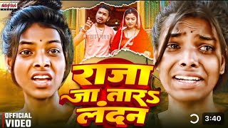 #4K_Video | #Shilpi Raj - आर्मी के पढ़ाई लंदन| Fauji ke Padai Landan | #Satya_kheshari #Reena