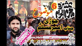 Zakir Arif Abbas Baloch karor # 6 muharam # 2025 # basti bujrani # behal # bhakar # jori amer muslam