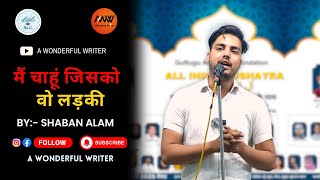 Meerut Mushaira || Shaban alam || mushaira 2025