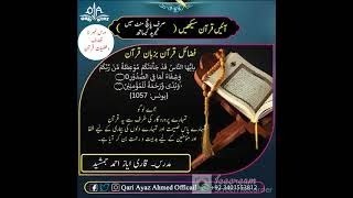 #درس نمبر 1 تعارف قرآن وفضیلت قرآن بزبان قرآن#l=Lesson No1Drs e Quran