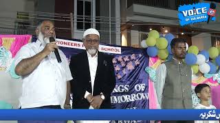 “Pioneer Public School, Mohammadi Colony Mein Saalana Taqreeb (Annual Day Function) Ka Shandaar 
