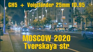 Quick test Moscow Tverskaya str GH5 + Voigtländer 25mm f0.95