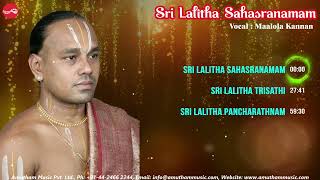 Sri Lalitha Sahasranamam || Maalola Kannan || Juke Box