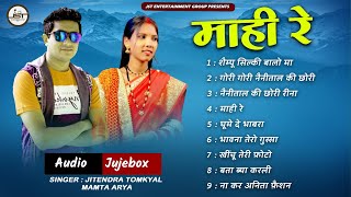 TOP 9 UTTRAKHANDI HIT SONGS | JITENDRA TOMKYAL | MAMTA ARYA  AUDIO JUKEBOX |2024 | NONSTOP HIT SONGS