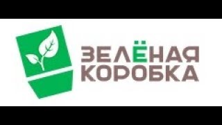 Зелёная коробка Оптовый поставщик и дилер Ethicare Remedises