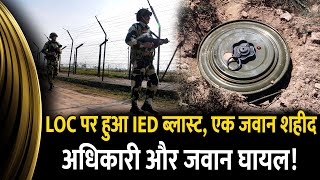 Poonch LOC blast | One Agniveer Shaheed | One JCO and a jawan injured | Jammu kashmir