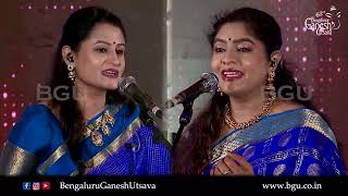 VATAPI GANAPATIM | Lakshmi &  Indu Nagaraj | Bhakti Sangeetha | 63rd Bengaluru Ganesh Utsava2025