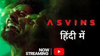 Asvins Hindi Dubbed Now Available on YouTube | Trailer Explained In Hindi | Crazy 4 South