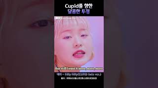 [애아] Fifty Fifty - CUPID twin ver. Cover by 애아 X MusicBox