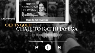 Chale To Kat Hi Jayega | Old Is Gold Song | Male Version | Night Song | Relaxing Retro Music