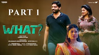 "What?" Official Short Film || PART -1 ||  @RunwayReel  || TAMADA MEDIA