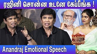 😭திடீரென கண் கலங்கி ஆனந்த் ராஜ் ! | Madharas Mafia Company Trailer & Audio launch | Anandraj Speech