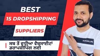 15 Best Dropshipping Websites For Dropshipping in All World