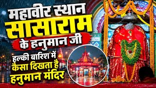 आज हम गए हनुमान मंदिर माताजी के साथ | Hanuman mandir Vlog | Mahavir asthan Sasaram | Mera Rohtas