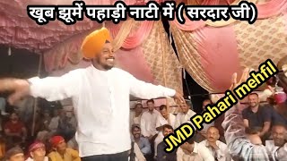 बहुत ही सुंदर सरदार जी की पहाड़ी नाटी🙏🙏🙏🙏🙏