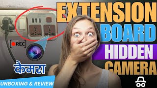 Extension Board Hidden Spy Camera🕵️‍♂️ How to Use Extension Board Camera || Best Hidden Camera 2025