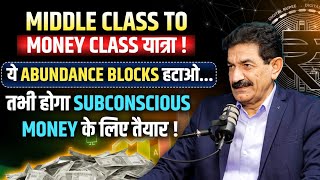 Abundance Blocks को हटाने का SECRET तरीका ! SimplyRamVerma | 