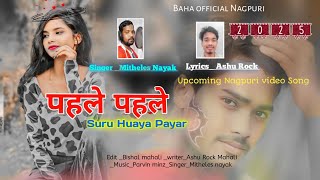 #viral  _PAHELA PAHELA SURU HUAYA PAYAR_NEW NAGPURI COMING VIDEO SONG 2024// SINGER _MITHLESH NAYAK