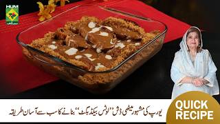 Lotus Baked Baguette | Easy & Delicious Dessert | Shireen Anwar | Masala TV