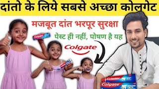 Colgate || Colgate Strong Teeth || Toothpaste Review || Toothpaste