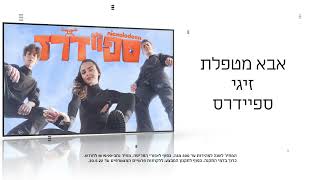 NEXT TV - ליהנות גם מתוכן ילדים ונוער איכותי!