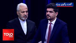 گفت‌وگوی ویژه با سرپرست سفارت جمهوری اسلامی ایران در کابل