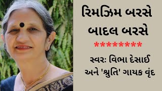 Rimjhim Barse Badal Barse | Vibha Desai & Shruti Gayak Vrund | Sundaram |  Kshemoo Divatia |