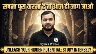 अपना सपना पूरा करना है तो जाग जाओ 🫵🏻✍🏻