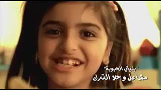 Arbi sung hala al turk