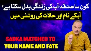 Konsa Sadqa behtar hey apke Naam or halaat ki Roshni me