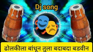 #नॉन स्टॉप मराठी#reel #dj #trending #remix #djsong #djremix #marathi 