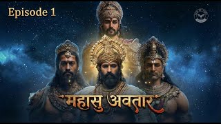 Mahasu Avatar Episode -1 | Who was the demon whom Mahasu incarnated to kill? | Blue Sky Films