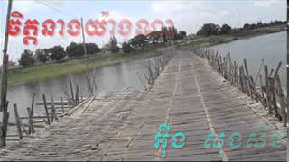 ing song sem-Chet neang yang na - Ing Song Sem song