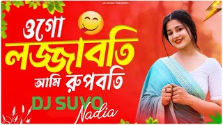 Tomar Baba Amar Korbe Ta Ki | Trending Bengali Song Remix | Dance Remix | Dj Suvo Nadia