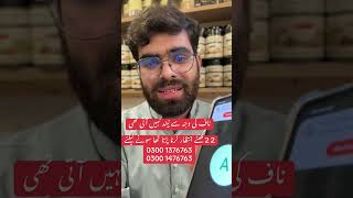Naaf ka ilaj | Muaaz Shakoor