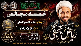 Khamsa e Majalis 05 l Molana Riyaz Najafi l Qadam Gah Mola Ali a.s l Dtd 11-7-26