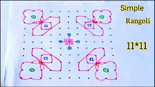 11*11 dots Beautiful Rangoli design 🌸Simple chukkala muggu || easy muggulu 