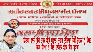 ਪੰਜਾਬੀ ਫ਼ਿਲਮਾਂ ਦੇ ਅਦਾਕਾਰਾ ਪਦਮ ਸ਼੍ਰੀ ਨਿਰਮਲ ਰਿਸ਼ੀ ਜੀ ਨਾਲ ਉਹਨਾਂ ਦੀ ਜ਼ਿਦਗੀ ਦੀ ਖਾਸ ਗੱਲਬਾਤ
