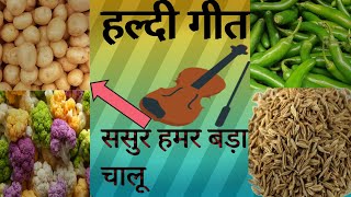 नंद बड़ी तीखी