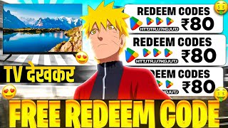 FREE REDEEM CODE BY WATCHING TV😱🤫 BEST METHOD TO GET FREE GOOGLE PLAY REDEEM CODE🔥