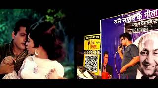 दूर रह कर न करो बात करीब || DOOR NA RAHKAR NA KARO || AMANAT || RAFI SAHEB || LIVE BY SANJAY DHUPAR