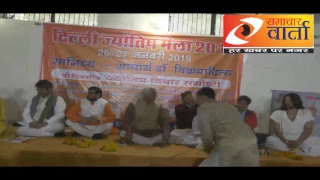 samachar varta Live Stream