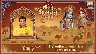 🔴Live Day 7 - 473rd श्रीमद् भागवत कथा - Bhagavat Katha l Jhunjhunu - Rajasthan l Feb26 #lalgovinddas