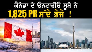 Ontario Province of Canada Sends Out 1,825 PR Invitations! | Oinp Draw | Canada PR News