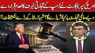 Supreme Court of the United States Cancels Donald | Trump’s Trade Tariffs  Global Impact?