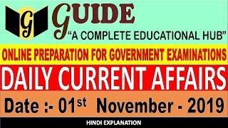 1st November 2019 Hindi Current Affairs | Daily Current Affairs