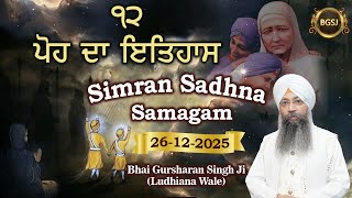 LIVE Simran Sadhna Samagam  (26/12/25) | Bhai Gursharan Singh Ji (Ludhiana Wale) | Kirtan