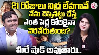 Vishwam Vijay About Brahma Muhurta Benefits | Manifest Money Fast | SumanTV Haritha