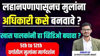 MPSC UPSC Foundation 2025-2026